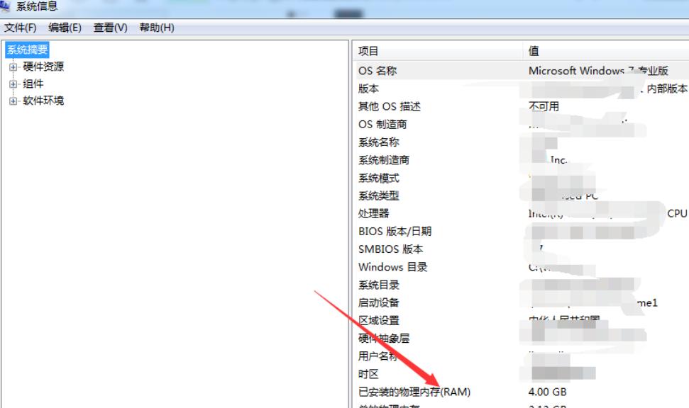 教你怎么查看电脑内存大小