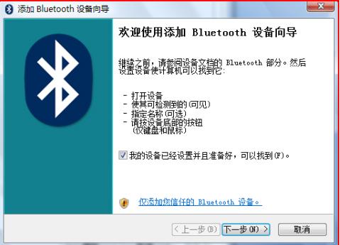 笔记本蓝牙驱动,小编教你笔记本蓝牙驱动