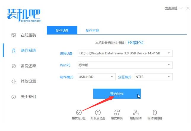 联想win10重装系统的详细教程