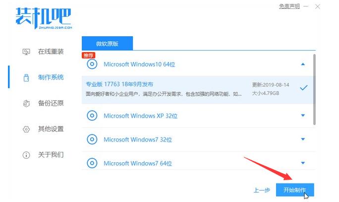 联想win10重装系统的详细教程