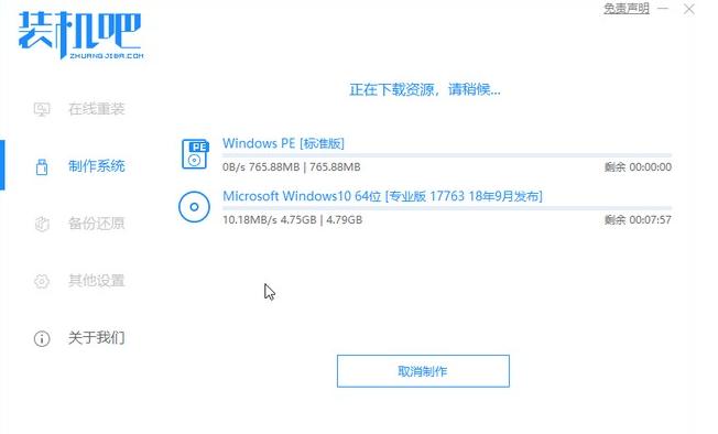 联想win10重装系统的详细教程