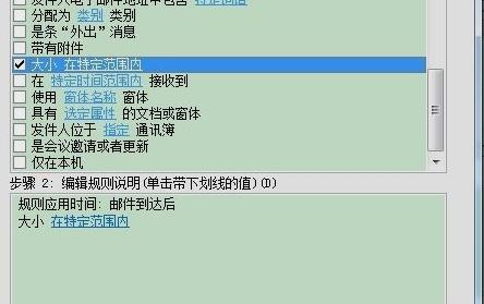 outlook自动回复设置,小编教你outlook自动回复设置