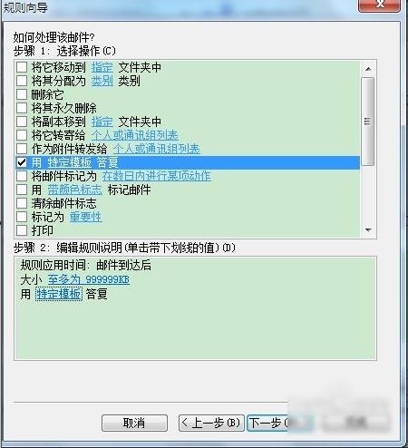 outlook自动回复设置,小编教你outlook自动回复设置