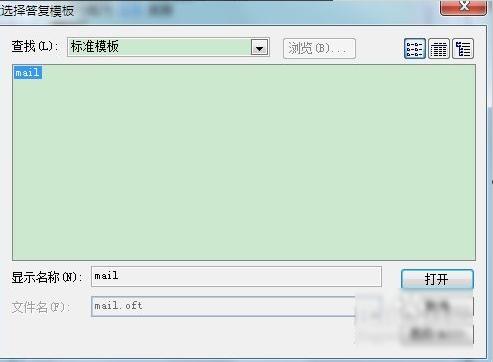 outlook自动回复设置,小编教你outlook自动回复设置