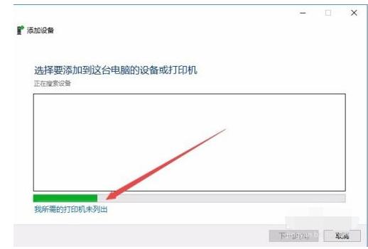 演示win10安装打印机驱动的方法
