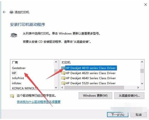演示win10安装打印机驱动的方法