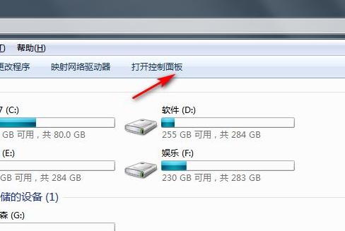 win7还原出厂设置怎么操作