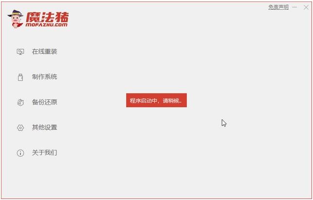 电脑win7重装系统教程