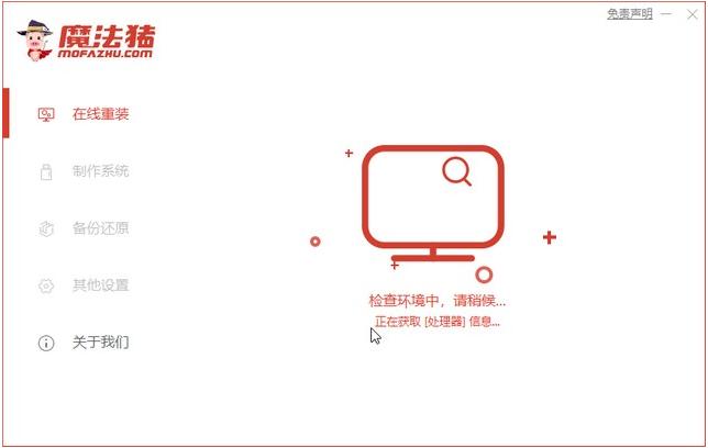电脑win7重装系统教程