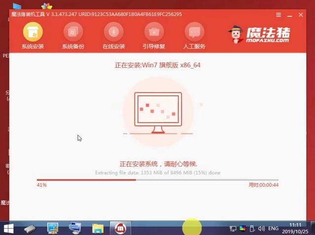 电脑win7重装系统教程
