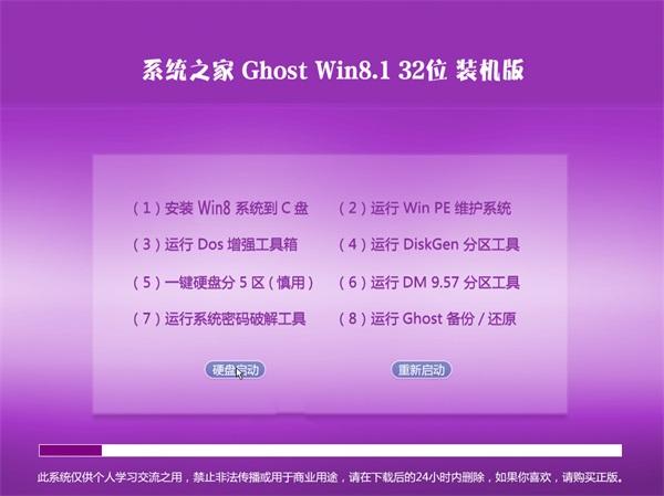 win8系统之家装机版系统下载