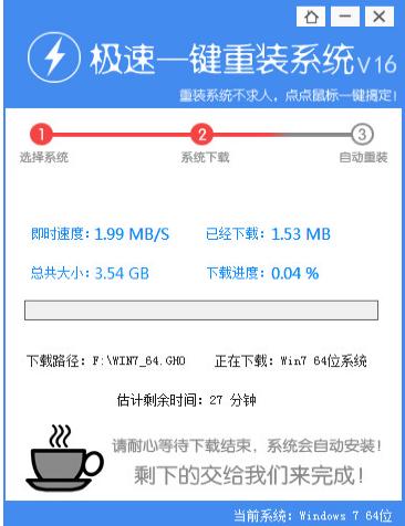 极速一键重装系统,小编教你如何重装电脑