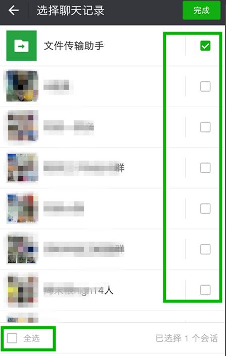 电脑端微信聊天记录怎么恢复 微信聊天记录删除恢复方法