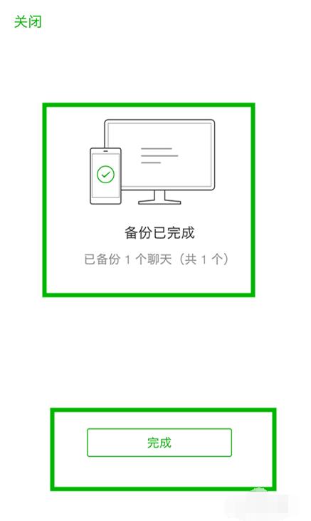 电脑端微信聊天记录怎么恢复 微信聊天记录删除恢复方法