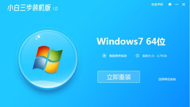 联想T590win10改win7的简单方法