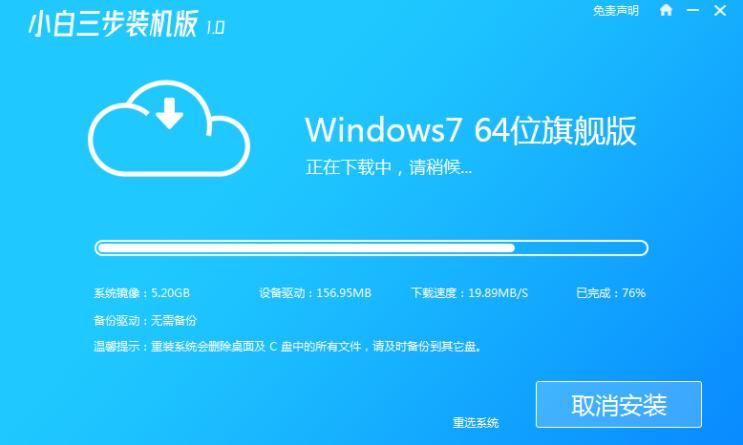 联想T590win10改win7的简单方法