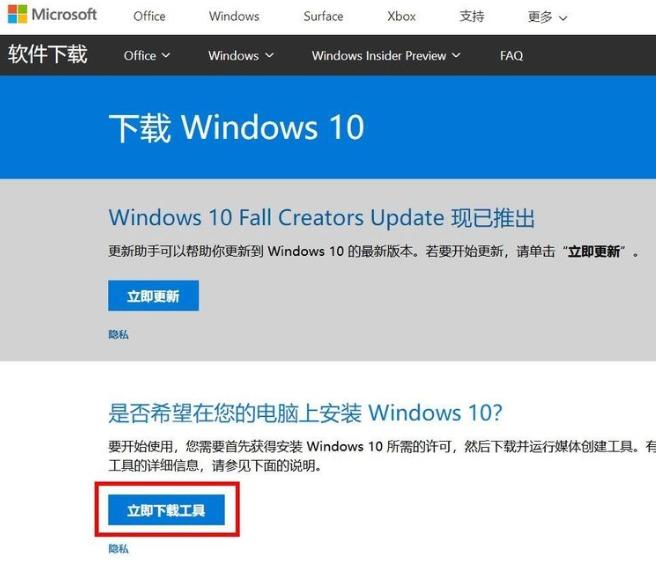 手把手教你微软官网win10系统下载步骤