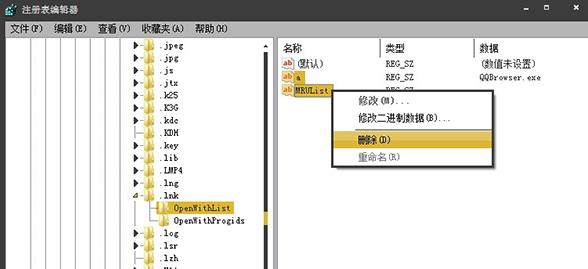如何打开ink文件 教你打开lik文件的方法