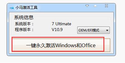 练习如何激活win7系统