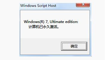 练习如何激活win7系统