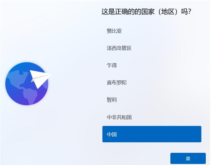 演示win11手提电脑系统安装教程