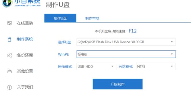 windows密码忘记了如何修改