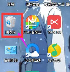 b8,小编教你电脑回收站打不开怎么解决