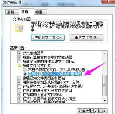 b8,小编教你电脑回收站打不开怎么解决