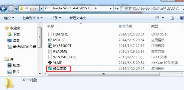 图文展示怎么安装雨林山水win7 64位系统步骤