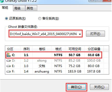 图文展示怎么安装雨林山水win7 64位系统步骤