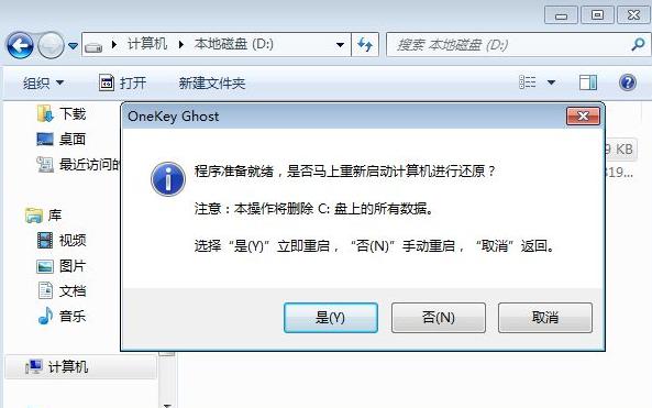 图文展示怎么安装雨林山水win7 64位系统步骤