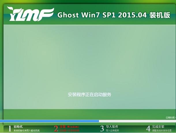 图文展示怎么安装雨林山水win7 64位系统步骤