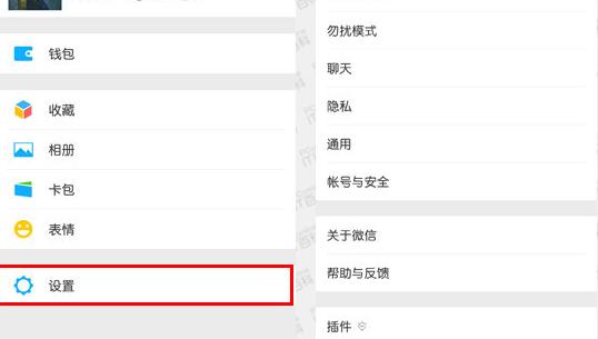 微信聊天记录怎么恢复,小编教你微信聊天记录怎么恢复