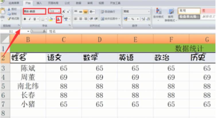 excel表格的基本操作,小编教你excel表格的基本操作技巧