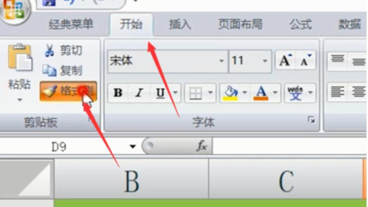 excel表格的基本操作,小编教你excel表格的基本操作技巧