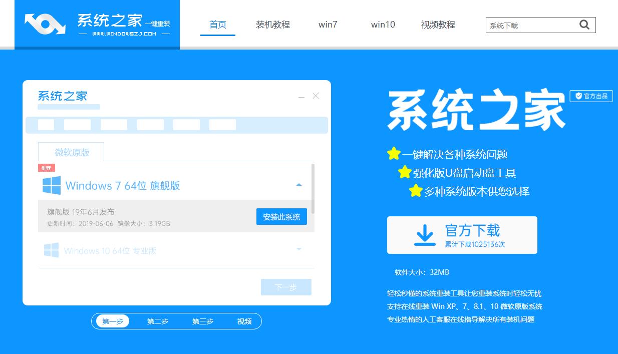 win7系统下载