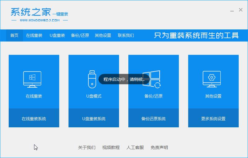 win7系统下载