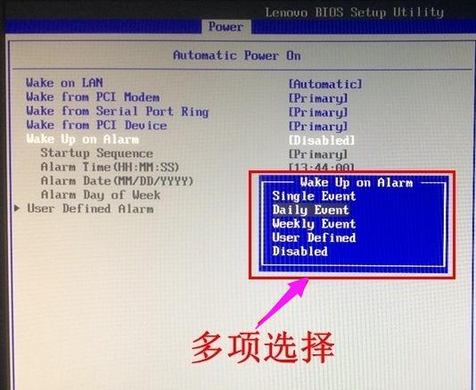 电脑如何设置自动开机 小编教你如何设置