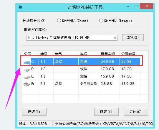 飞行堡垒uefi装win7,小编教你华硕飞行堡垒uefi怎么装win7
