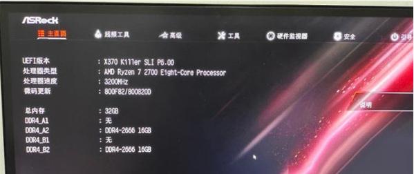教你电脑硬件如何开启TPM2.0