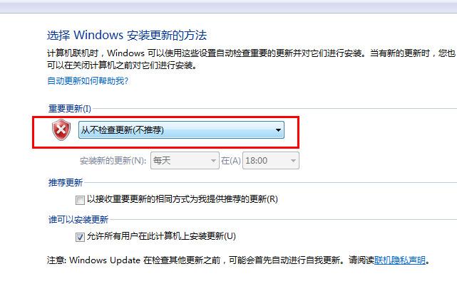 怎么关闭win7的自动更新?