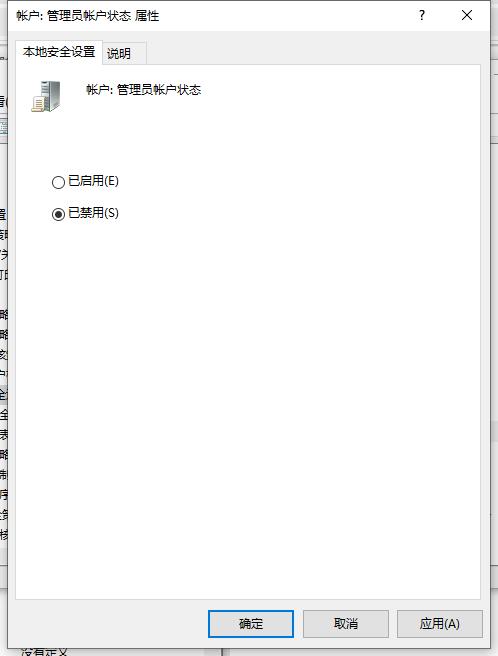 教你学会win10系统管理员权限解除的方法