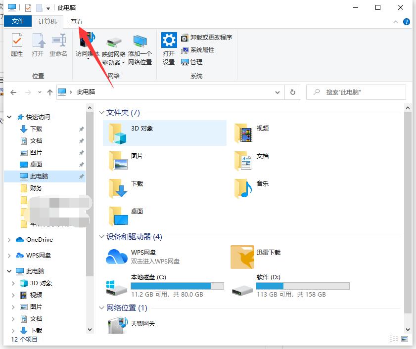 教你win10电脑的流氓软件隐藏起来了找不到怎么办