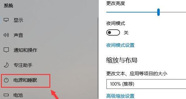 如何修改win11睡眠时间
