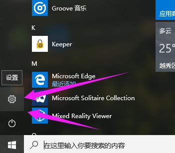 win10专业版激活码最新操作教程