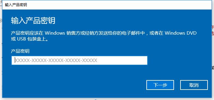 win10专业版激活码最新操作教程