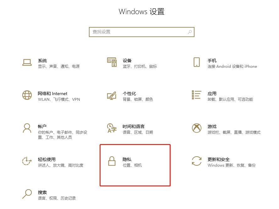 win11系统麦克权限怎么开启