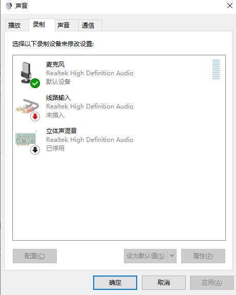 win11系统麦克权限怎么开启