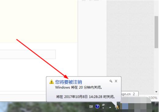 细说win7如何设置定时关机命令