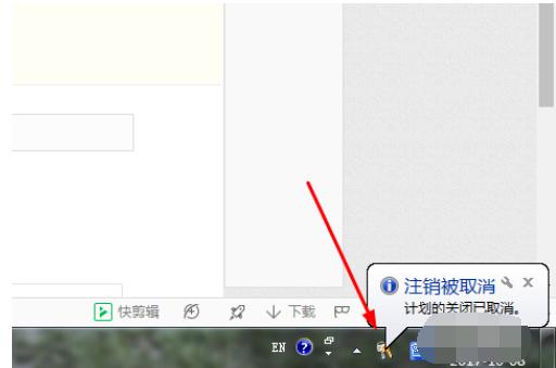 细说win7如何设置定时关机命令
